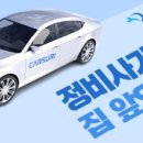 오일카서비스 이미지