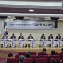 안전건설