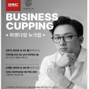 청솔농장3 | [GSC X Fazenda Um] 2023월드바리스타챔피언 엄보람과 함께한 비지니스커핑후기