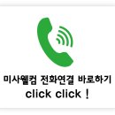 미사웰컴공인중개사사무소 네이버블로그