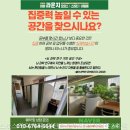 공간샘스터디카페오피스 송도퍼스트파크점 | 미바시간제공유오피스, 인천광역시 장소대여의 이점은?