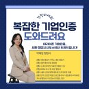 이중앙 행정사사무소 이미지