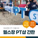 무브먼트 PT 스튜디오 이미지