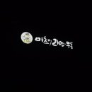 마츠에라멘 이미지