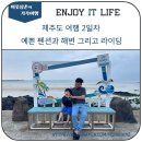 세화주유소 이미지