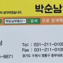 박순남공인중개사사무소 이미지