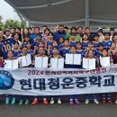 현대청운중학교 이미지