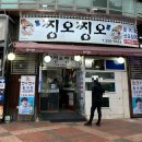금칠한 찡오찡오