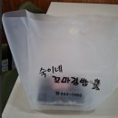 숙이네꼬마김밥