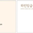 바라던영어교습소