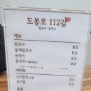 도봉로112길칼국수돈까스