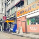 해든이화약국 이미지
