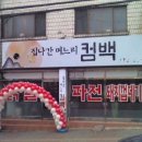 우리동네식당
