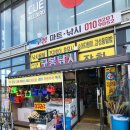 구봉낚시마트 이미지