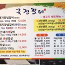 국전갈비 네이버블로그