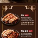 맛있네족발