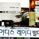 [라이디스 레이디] 라이디스 레이디 서포터즈 발대식_ 모뉴엘 로봇청소기 라이디스 R750