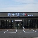 풍각칼국수 이미지
