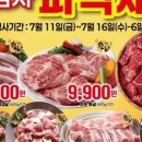 청년정육 - 포항시 남구 이동로 4 | 청년정육