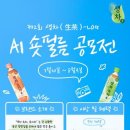 [웅진식품] 제2회 생차(生茶)-LOG AI 숏필름 공모전 | 마감 08/08 | 상금 1등 상금 100만원 이미지