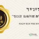 (재)한국중독연구재단