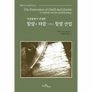 하람산업 쇼핑하우