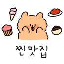 소토반점