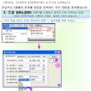 3. 한글 2004 2005 2007에서 단축키로 간체 입력하기 이미지