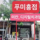 이화팜약국 이미지