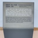 윤동주 유고 보존 정병욱 가옥 이미지