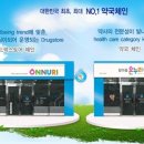 대림온누리약국 이미지