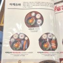 [등촌동 맛집] 백소정 등촌역점 :: 카라이 마제소바, 온소바 돈카츠 정식 내돈내산 후기
