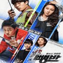선영모터스 | [영화] 뺑반 줄거리, 결말 - 못 빠져나가게 통제불능을 멈춰라!