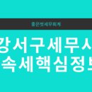 세무회계벗 이미지