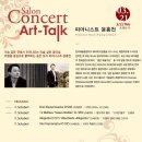 살롱콘서트 Daum카페
