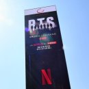 3월 21일(토) BTS 공연 관련 광화문 인근 휴관하는 곳들 모음 + 인근 지하철역 물품보관함 폐쇄 이미지