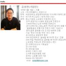 [01/25] <소수정예 고급반> 온라인쇼핑몰 아이템 찾기 및 중국 수입방법 | [직장인 주말강의] 2016년 3/19 (토) 해외소싱부터 국내유통까지 중국일본 소호무역 소호창업