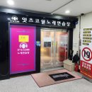 잇츠코인노래연습장 이미지