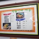 정원이네식당 네이버블로그
