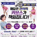 커브스 교하 클럽 이미지