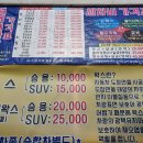 월계세차장 이미지