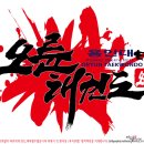 용인대 오륜태권도 이미지