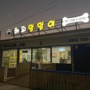 해피멍멍이 이미지