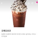 배달의민족App앱 MEGA COFFEE ☕ 메가 커피 에스프레소 커피향 가득한 시원한 프라페 커피프라페 오레오초코 메가 초코 허니브레드 이미지