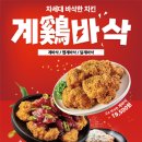 꾸브라꼬숯불두마리치킨 이미지