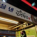 새로나패션