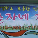 춘자민박 이미지