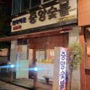 [전주 신시가지 소고기 맛집] 갈비살과 청국장의 조합맛집, 한옥마을 중앙숯불