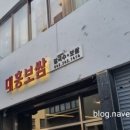 대흥보쌈 이미지