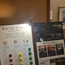 유하나케이 | 일본 삿포로(홋카이도) 조잔케이 하나모미지 료칸 내돈내산 후기[온천 여행]